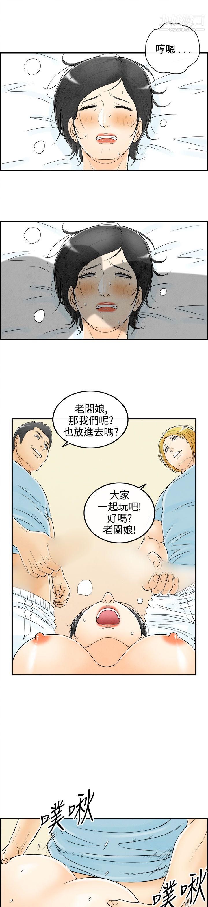 離婚報告書第57話-老公是色情按摩師
