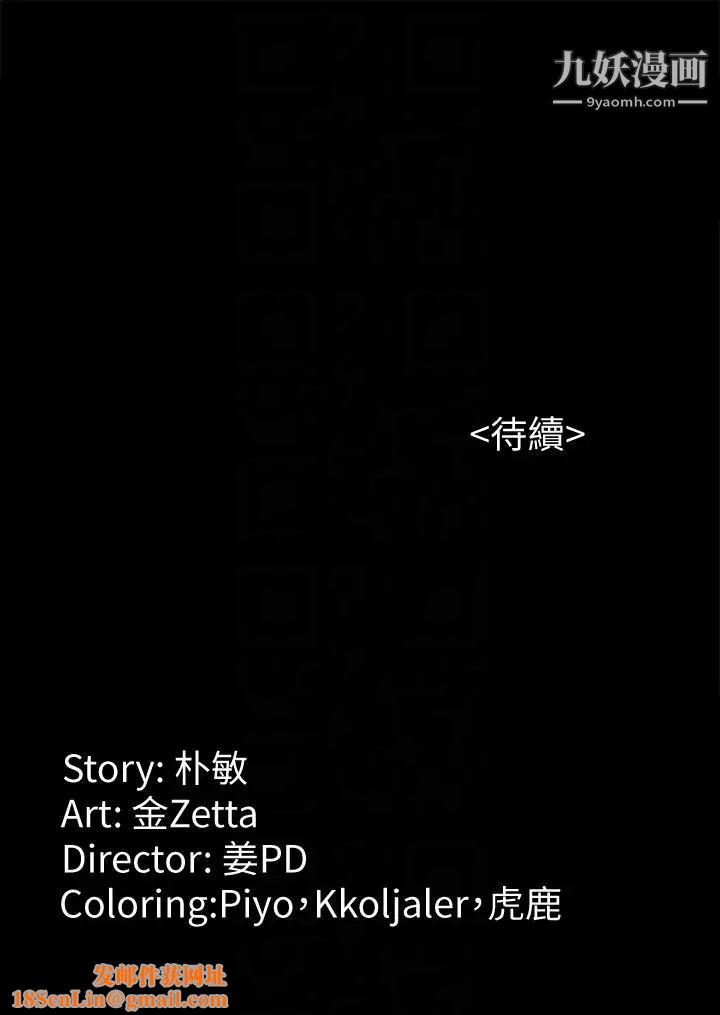 女大生世晶:无法自拔第40话-揭穿