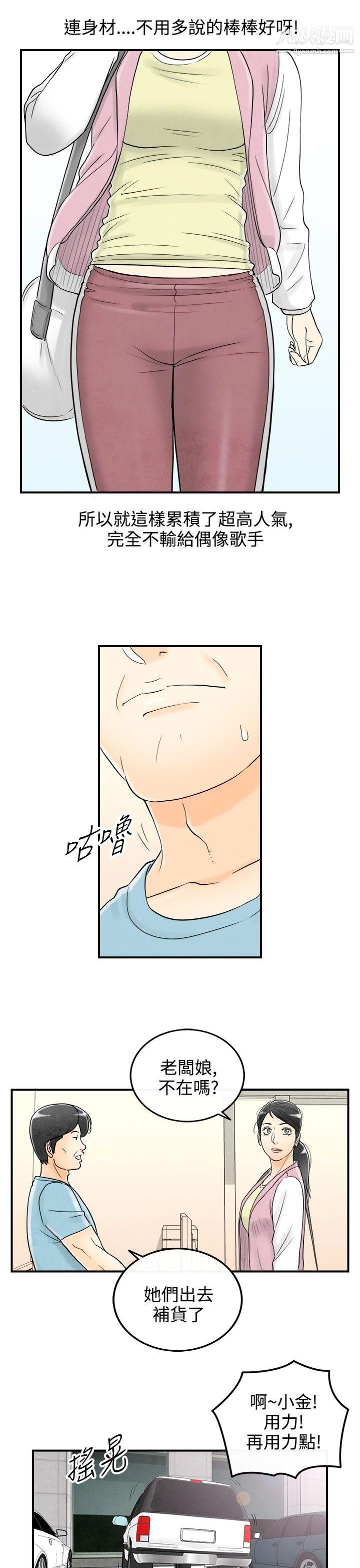 離婚報告書第57話-老公是色情按摩師