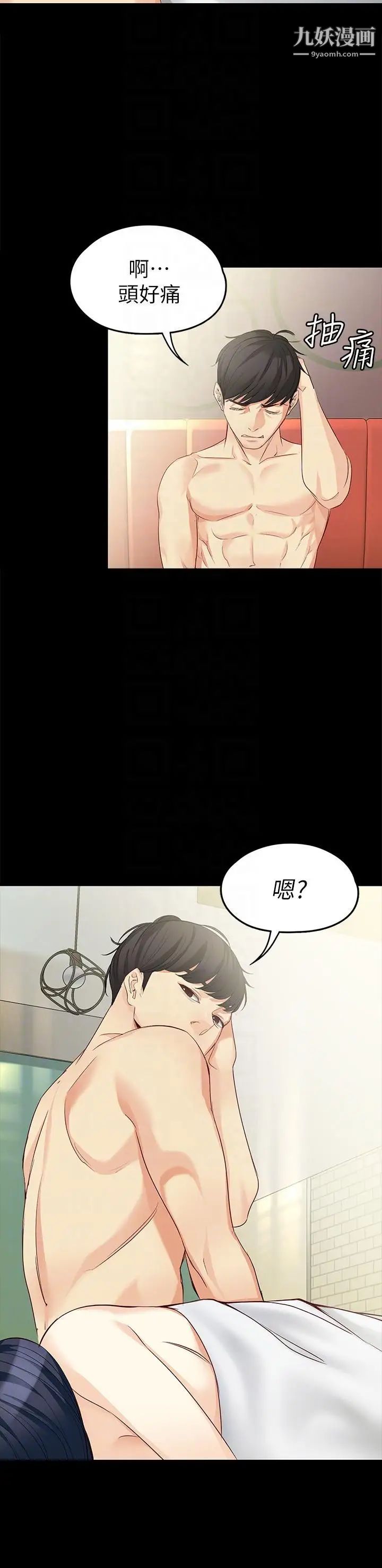 女大生世晶:无法自拔第41话-永远陪在你身边