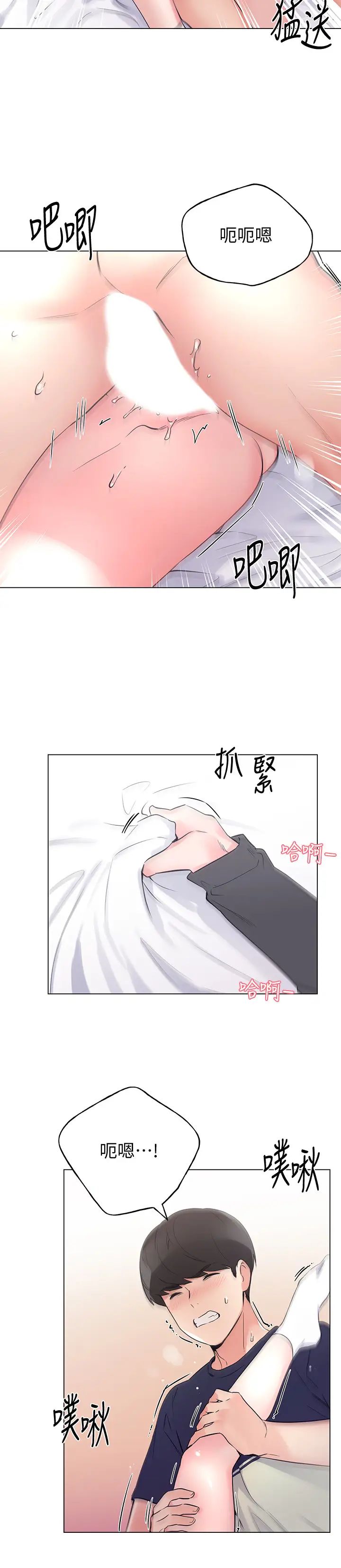 重考生第86话-赫洲，抱我…