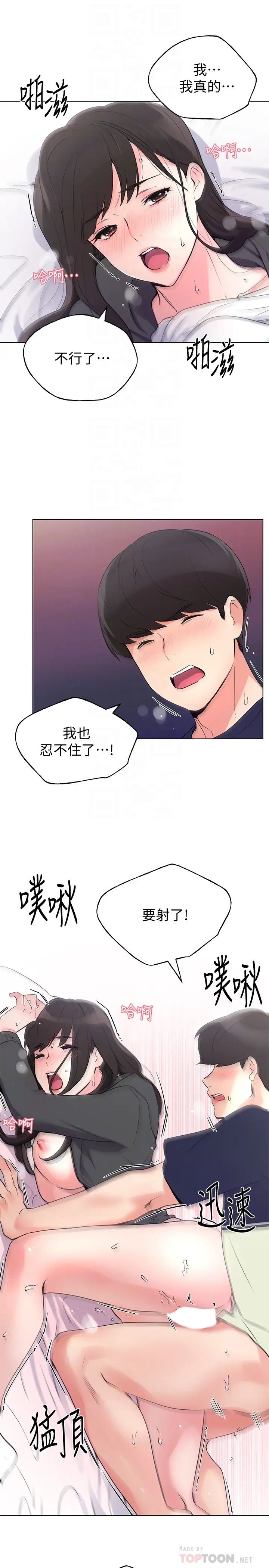 《重考生》第86话-赫洲，抱我…