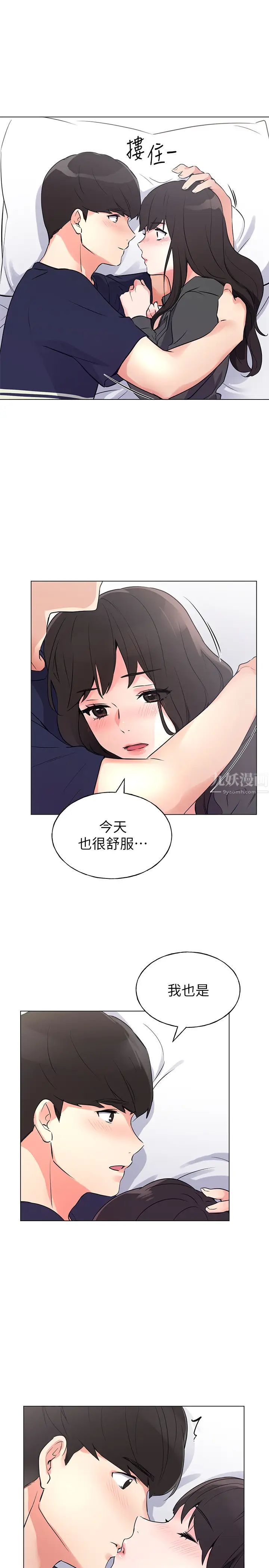 重考生第86话-赫洲，抱我…