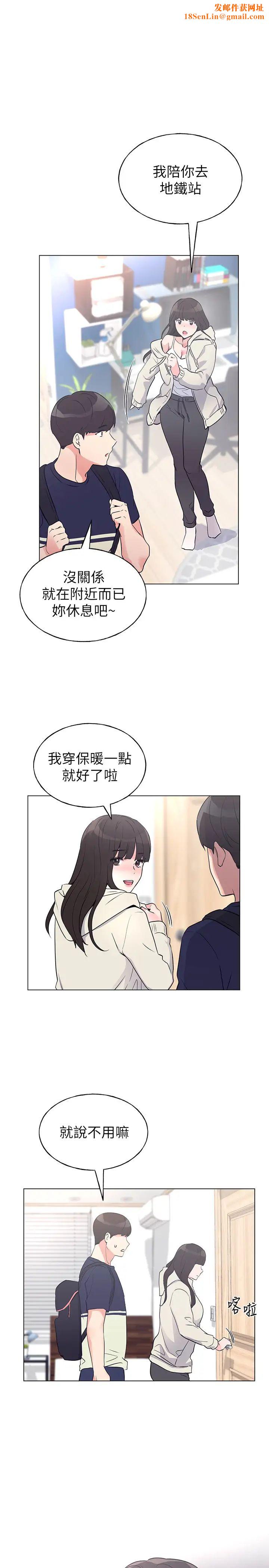 重考生第87话-开始调查赫洲的教授