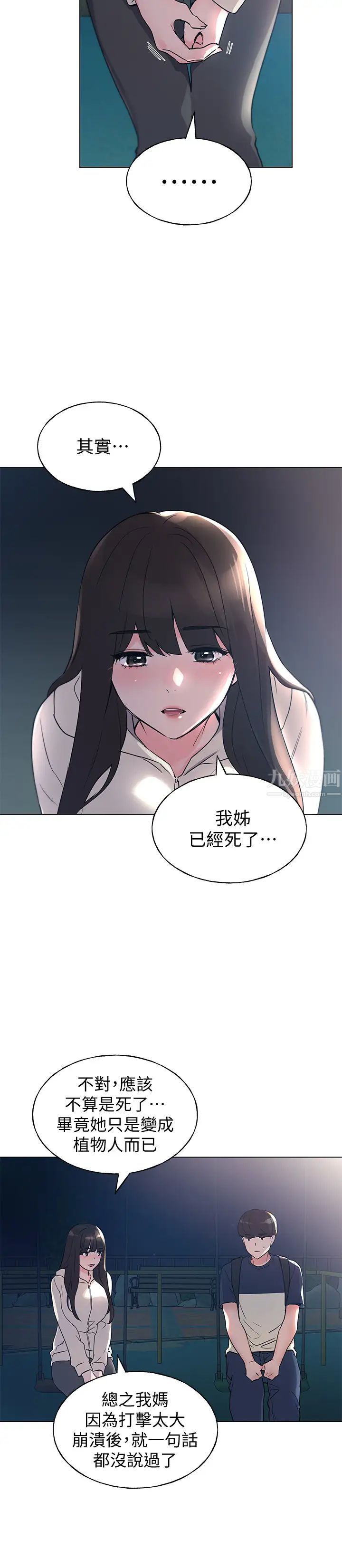 重考生第87話-開始調查赫洲的教授