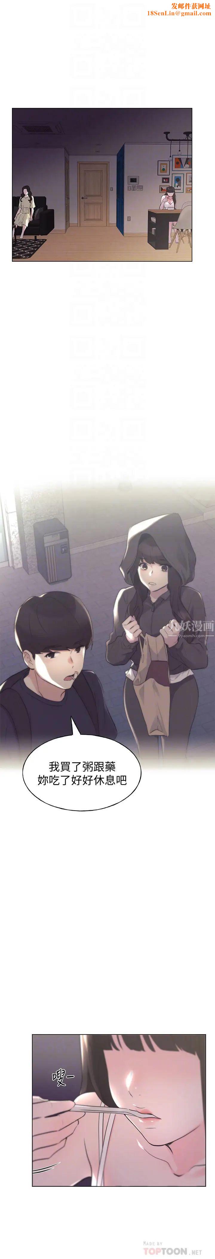 重考生第87话-开始调查赫洲的教授