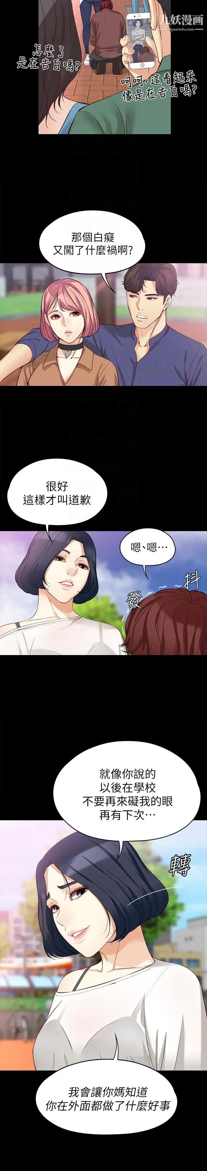 女大生世晶:无法自拔第42话-回到正轨