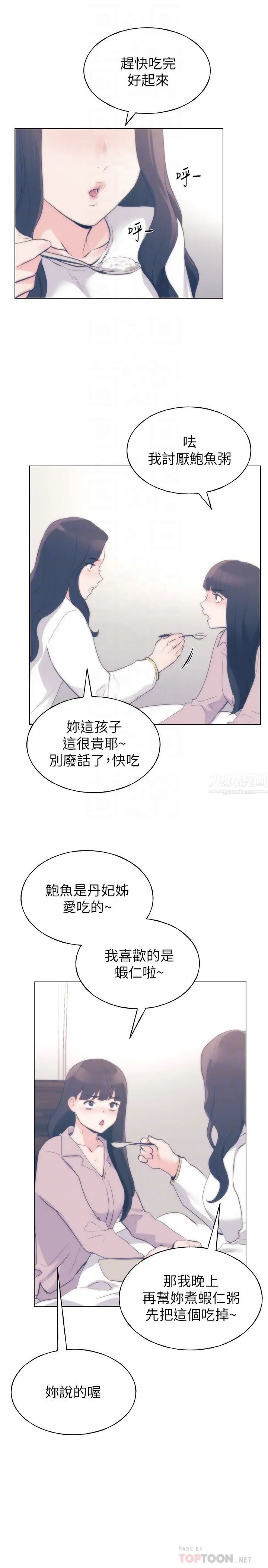 《重考生》第87话-开始调查赫洲的教授