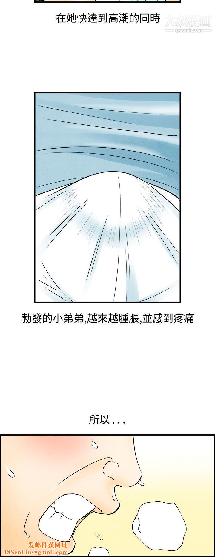 离婚报告书第59话-老公是色情按摩师