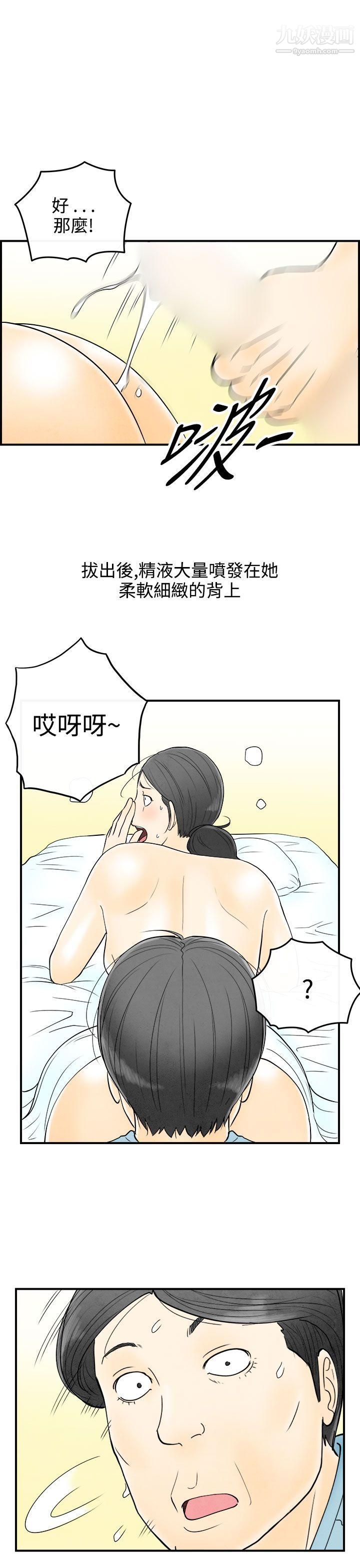 离婚报告书第59话-老公是色情按摩师
