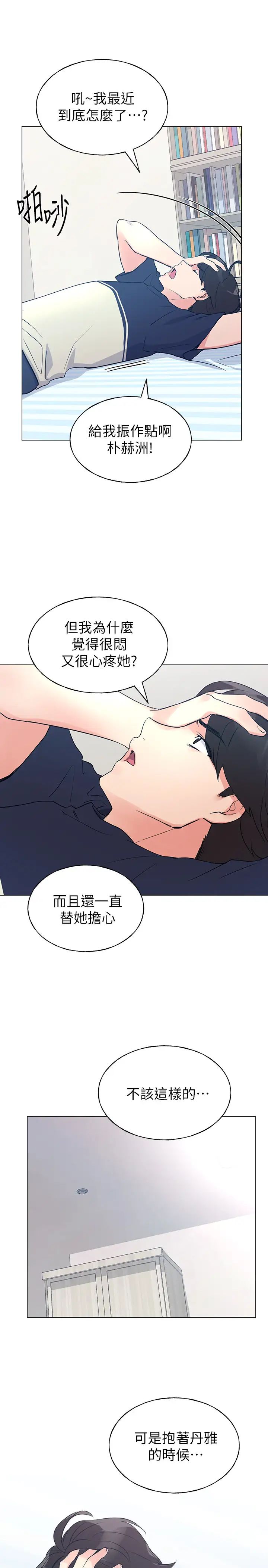 重考生第88话-赫洲的选择