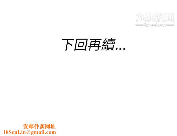 離婚報告書第59話-老公是色情按摩師