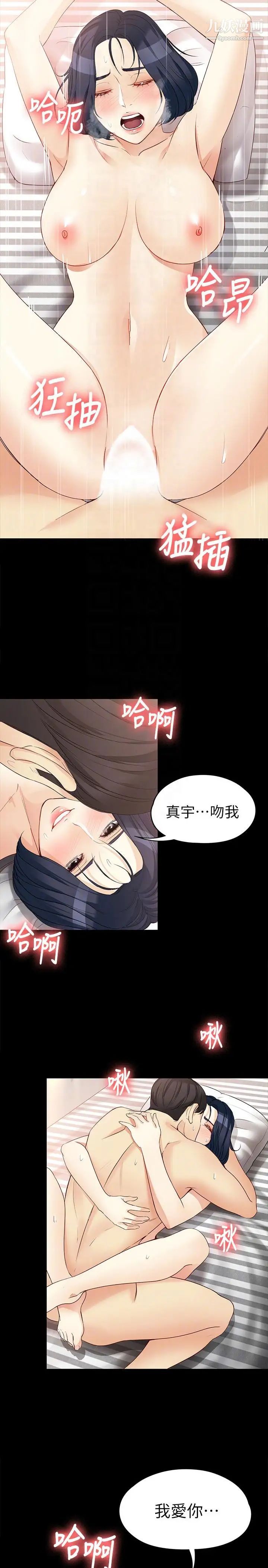女大生世晶:无法自拔第42话-回到正轨