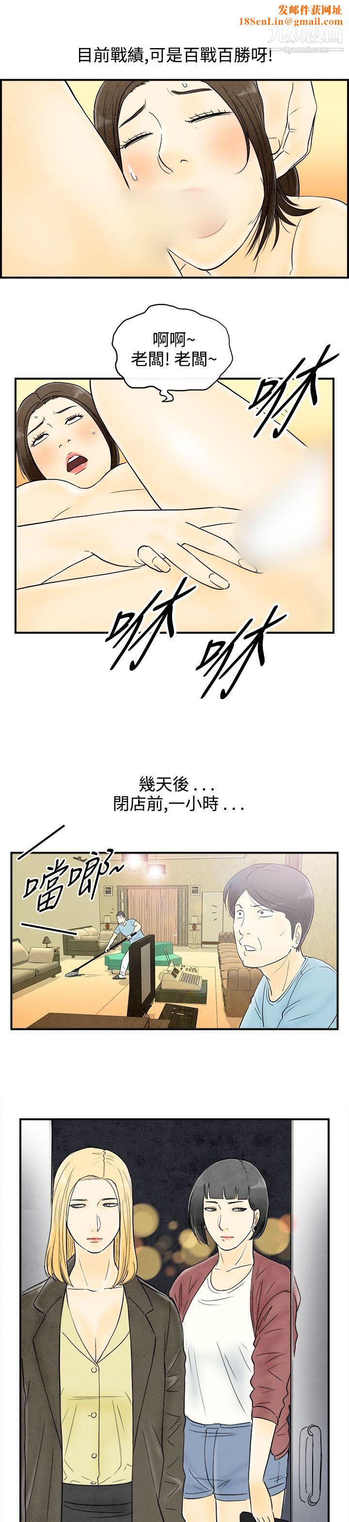离婚报告书第60话-老公是色情按摩师