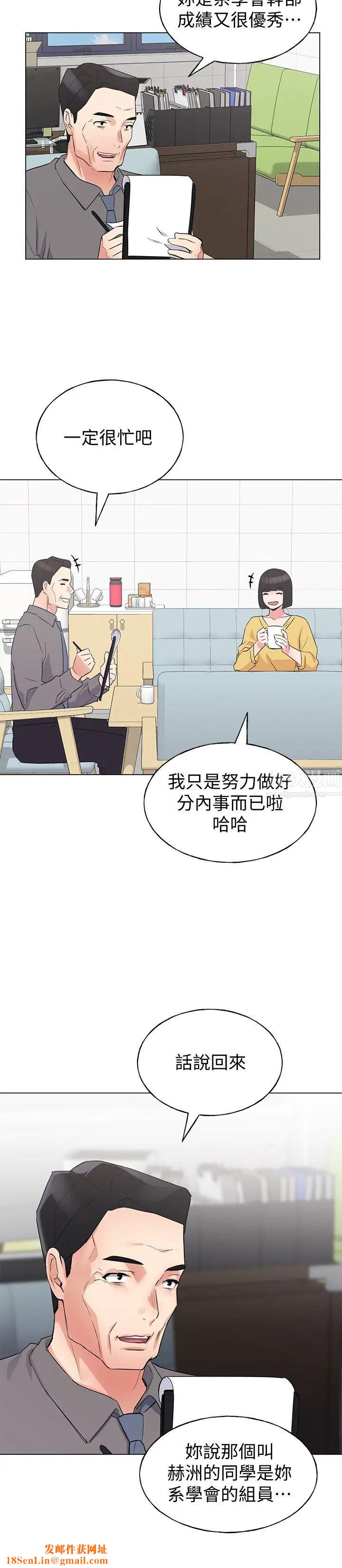 重考生第88话-赫洲的选择