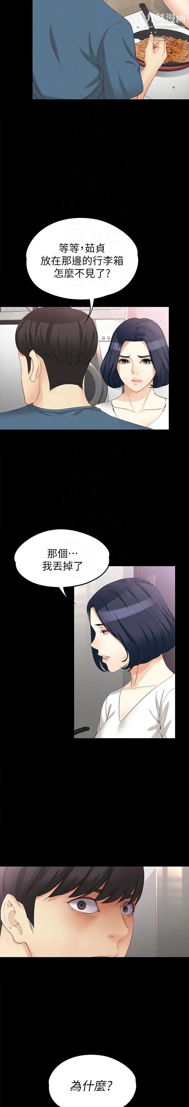 女大生世晶:無法自拔第43話-妳把東西丟去哪了!