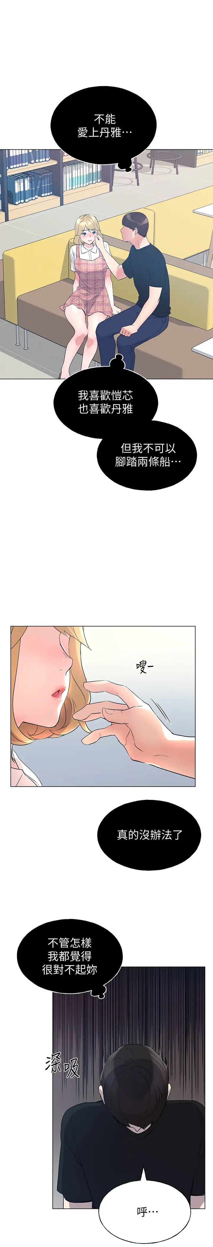 重考生第88话-赫洲的选择