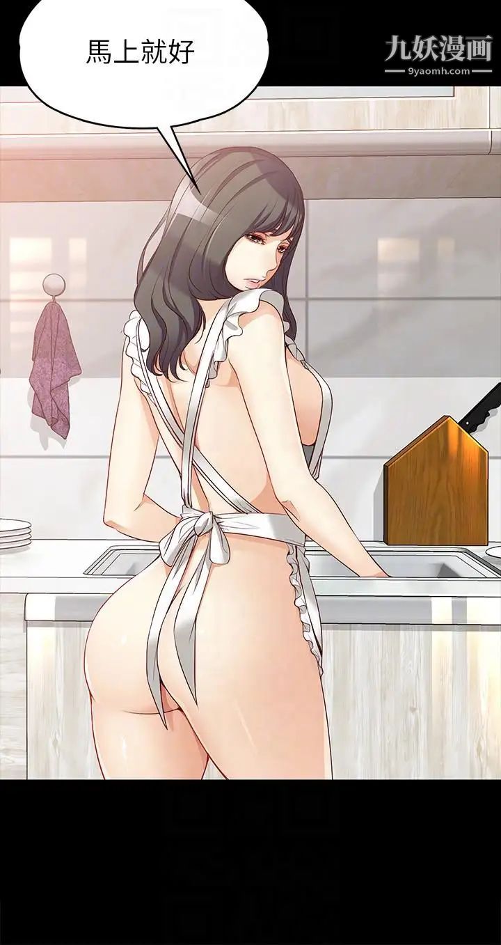 女大生世晶:無法自拔第43話-妳把東西丟去哪了!