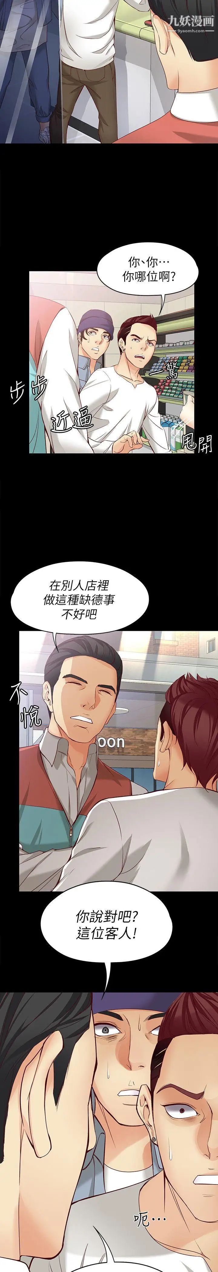 女大生世晶:无法自拔第44话-我们重新开始吧