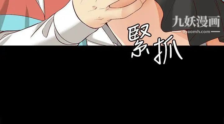女大生世晶:无法自拔第44话-我们重新开始吧