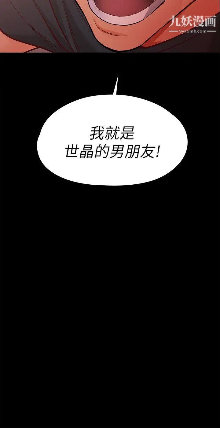 女大生世晶:无法自拔第44话-我们重新开始吧