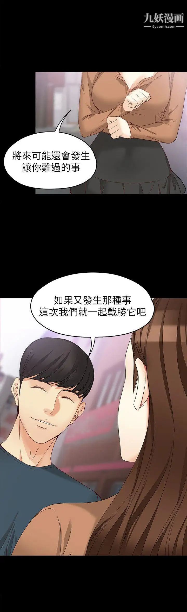 女大生世晶:無法自拔第45話-拒絕真宇的世晶