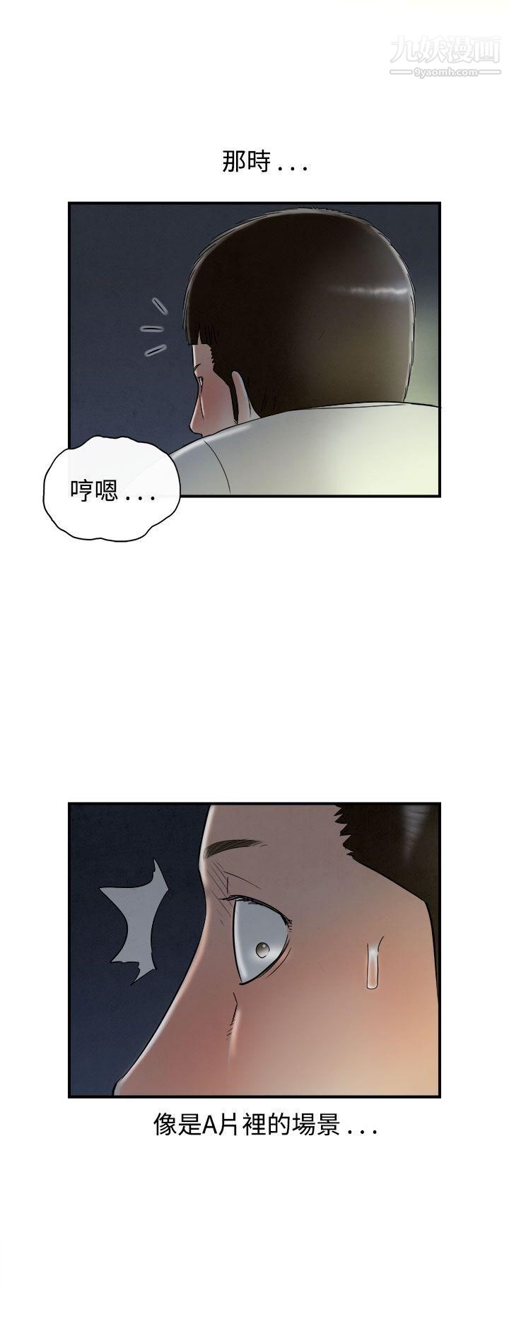 離婚報告書第63話-幼齒老婆和丈母娘