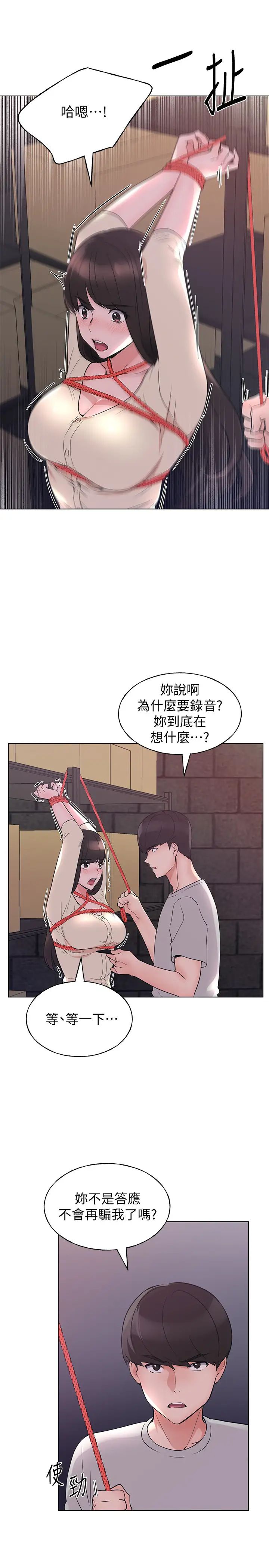 重考生第91话-丹雅的计画终于揭晓