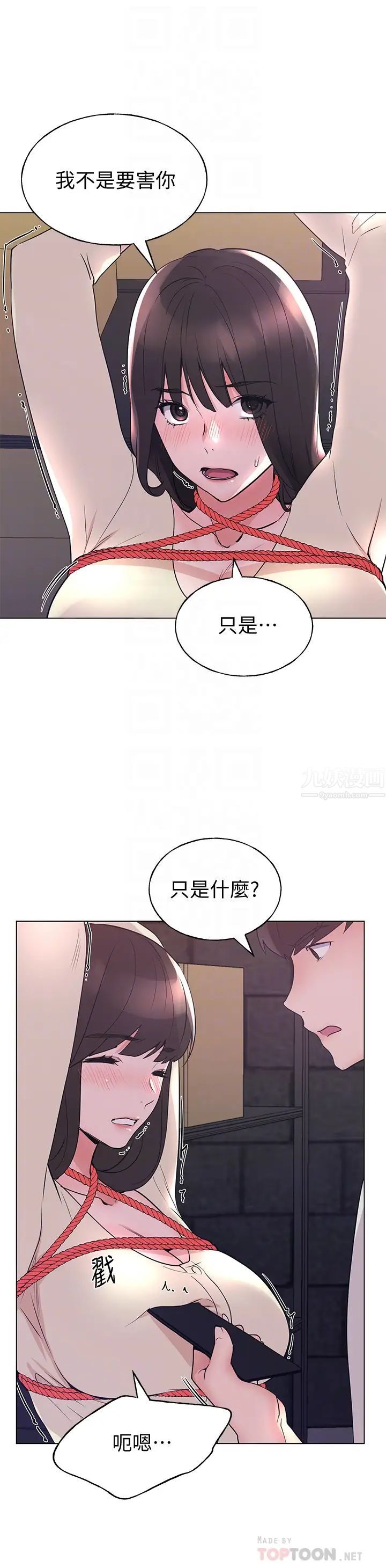 重考生第91话-丹雅的计画终于揭晓