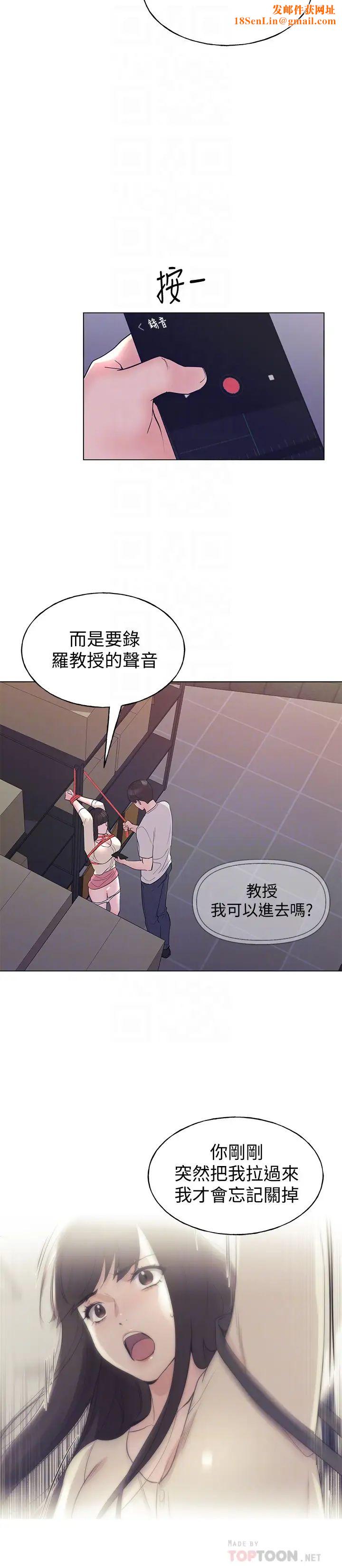 重考生第91话-丹雅的计画终于揭晓