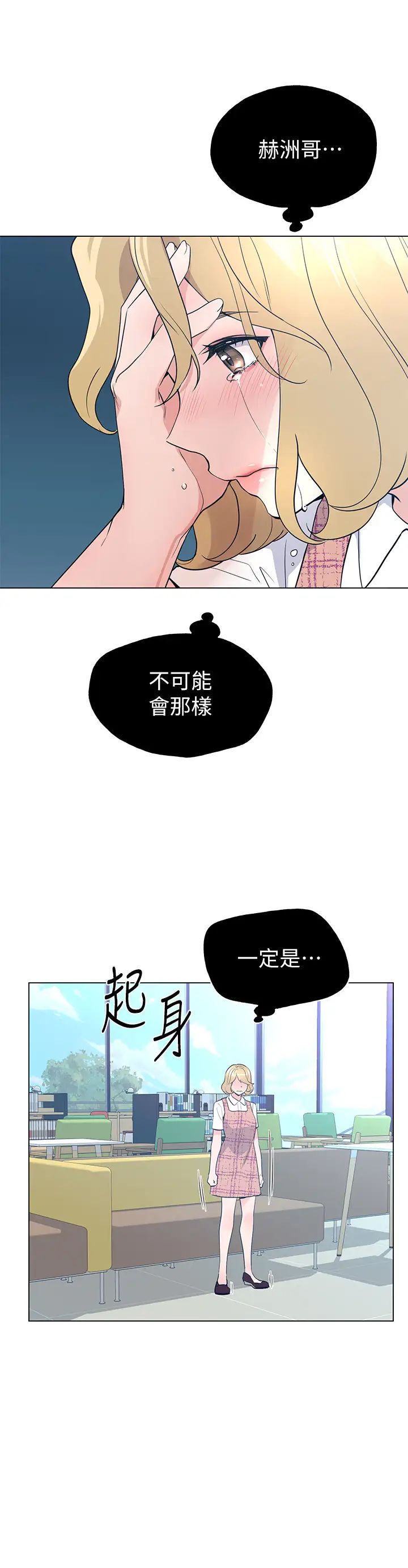 重考生第92话-在仓库内享受刺激的快感