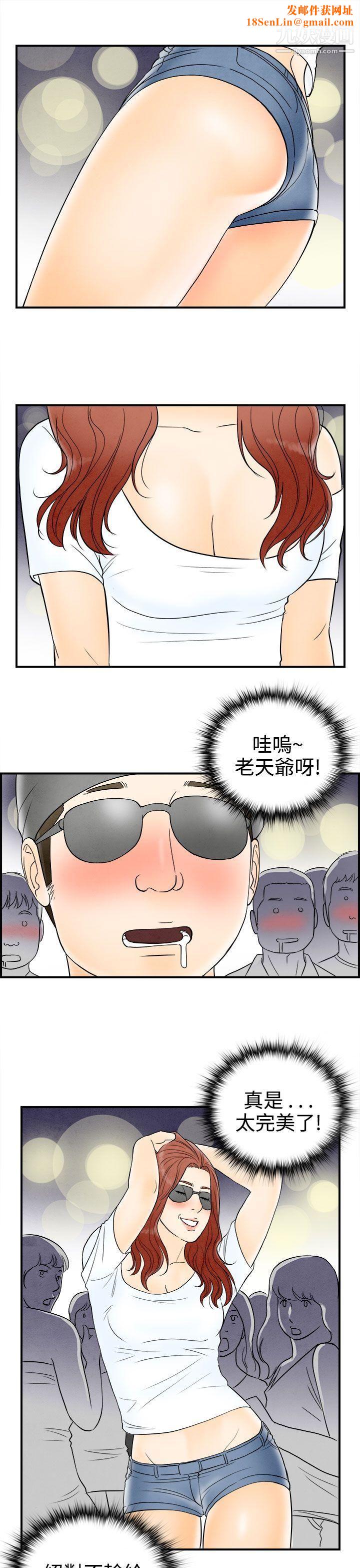 离婚报告书第65话-幼齿老婆和丈母娘