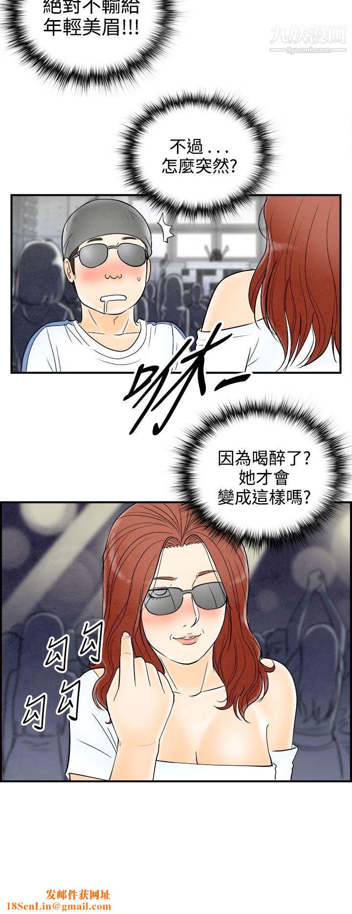 离婚报告书第65话-幼齿老婆和丈母娘
