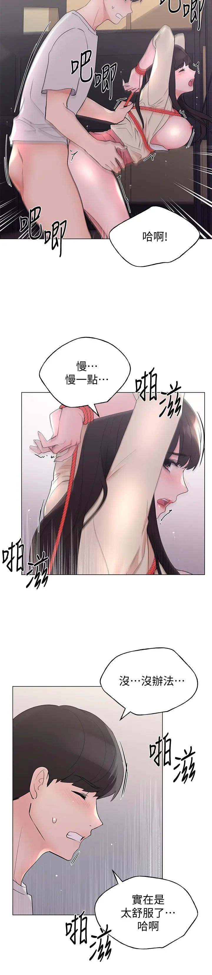 重考生第92话-在仓库内享受刺激的快感