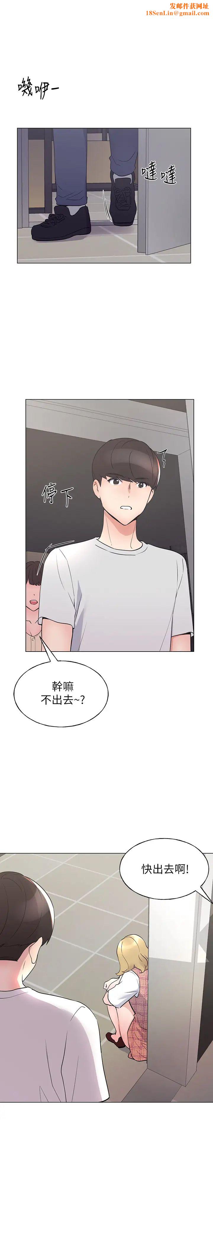 重考生第93话-觉醒的恺芯