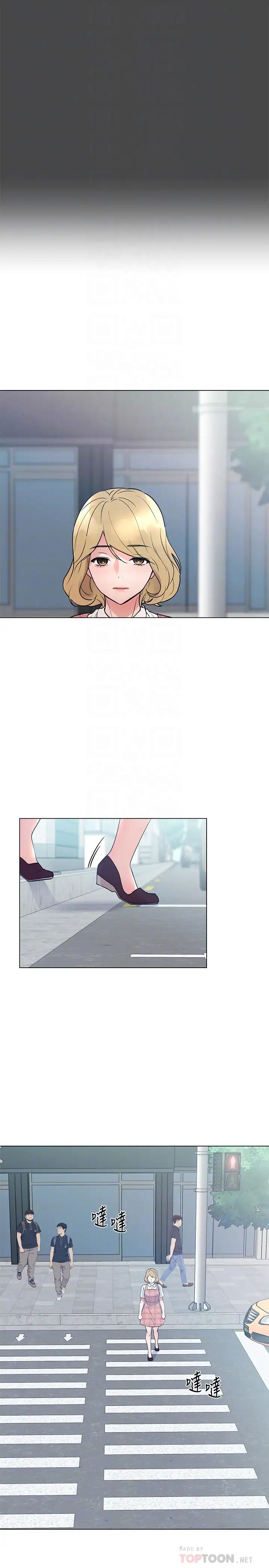 重考生第93話-覺醒的愷芯