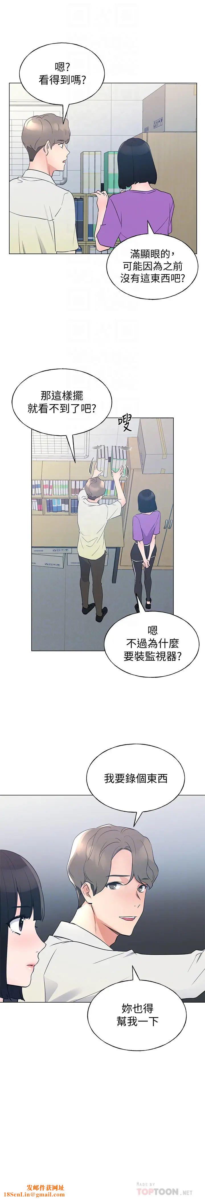 重考生第93話-覺醒的愷芯