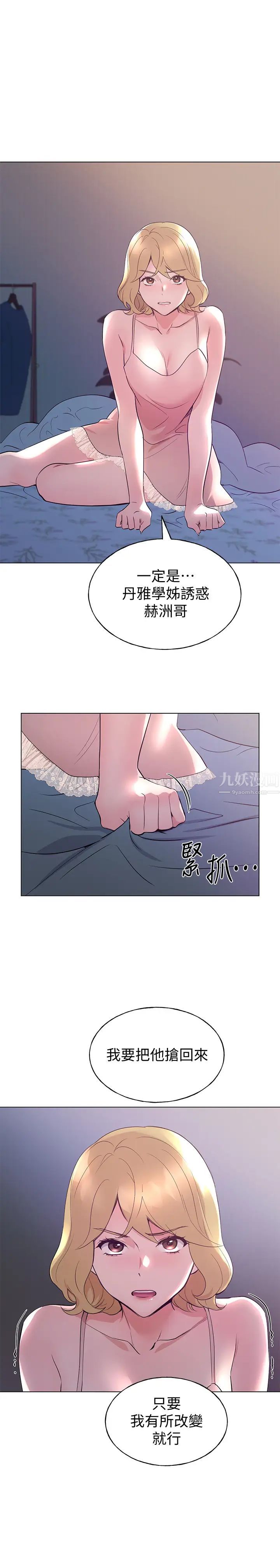 重考生第93话-觉醒的恺芯