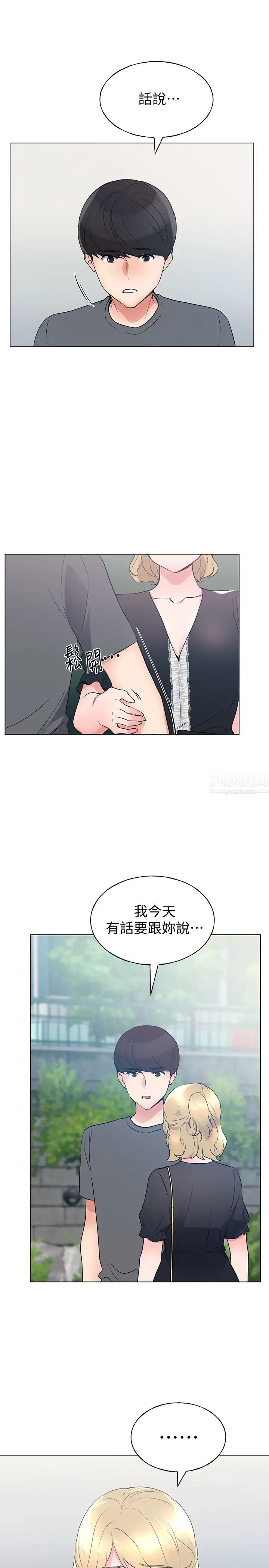 重考生第93话-觉醒的恺芯