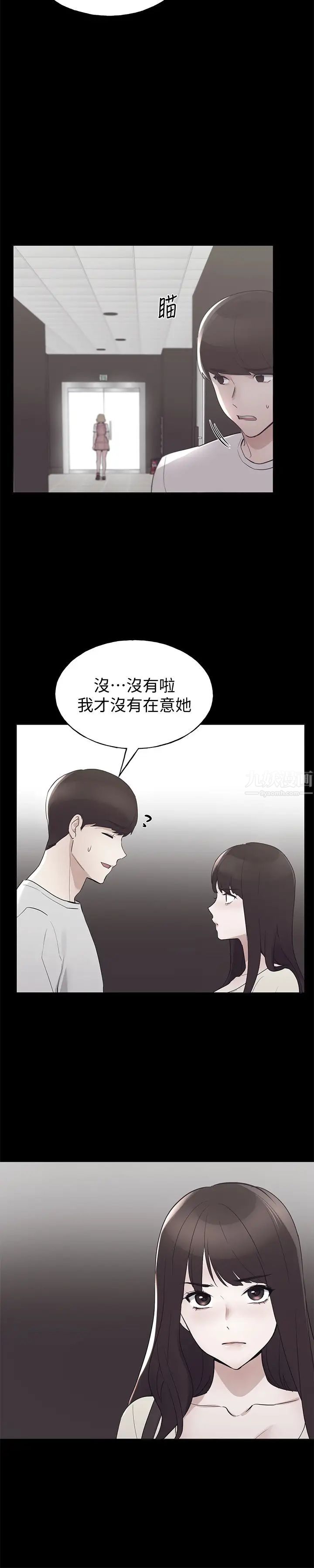 重考生第94话-嘉温学长的危险提议