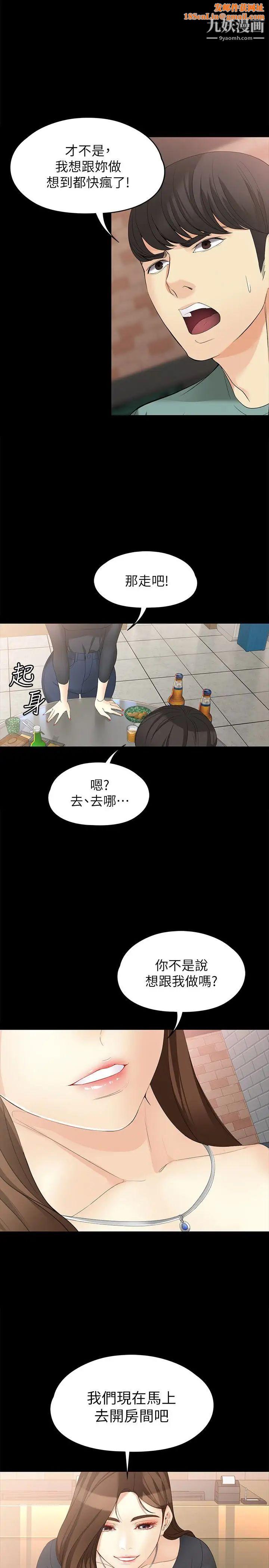 女大生世晶:無法自拔第48話-平復不了的創傷