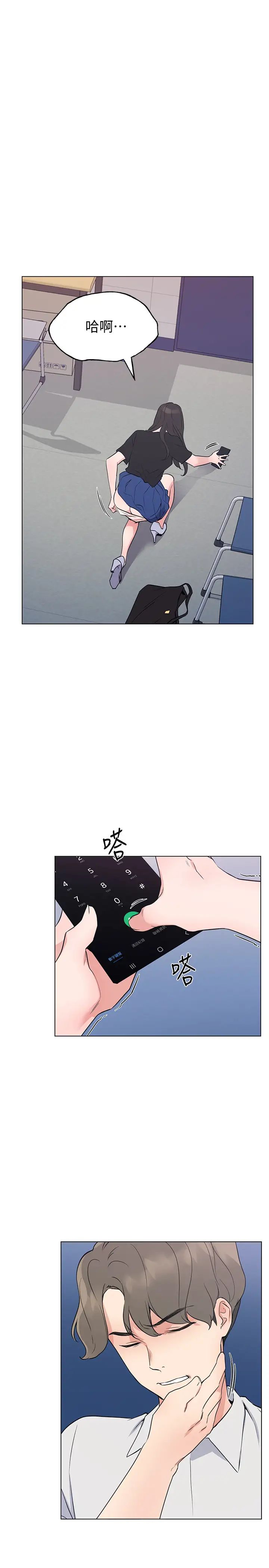 《重考生》第95话-丹雅!我来救妳!