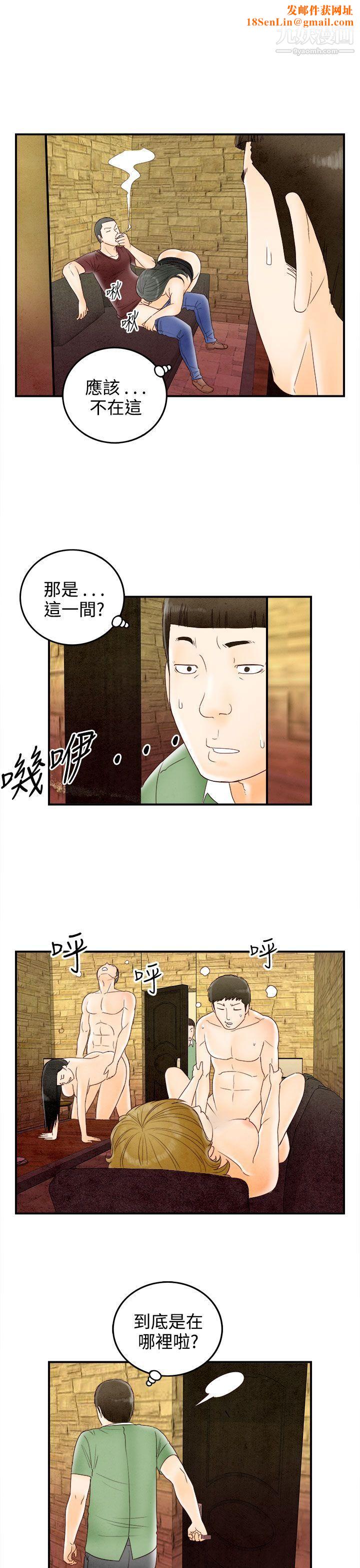 离婚报告书第68话-幼齿老婆和丈母娘