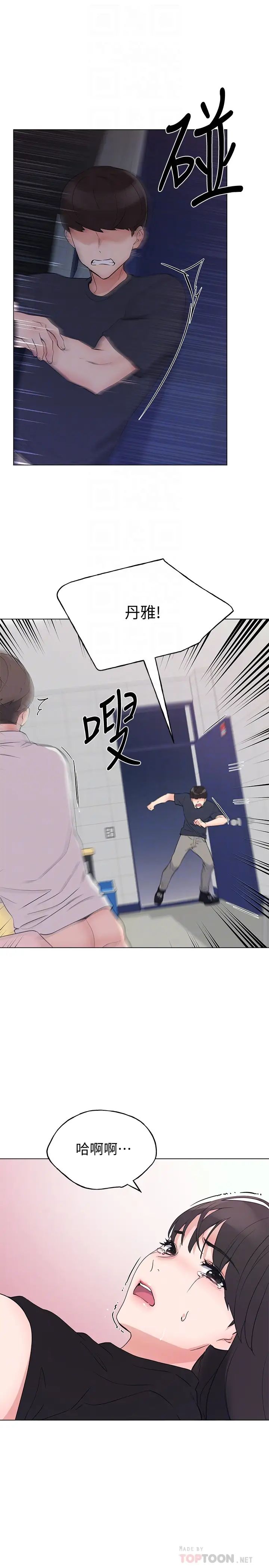 重考生第96話-溫柔安慰丹雅的赫洲