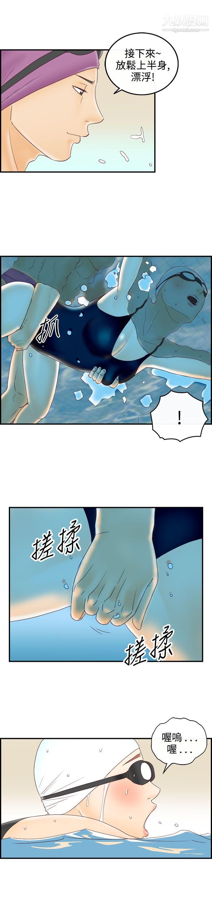 离婚报告书第69话-幼齿老婆和丈母娘