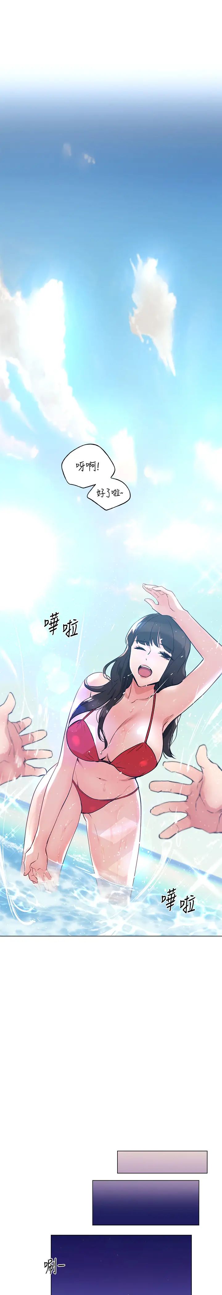 重考生第96话-温柔安慰丹雅的赫洲