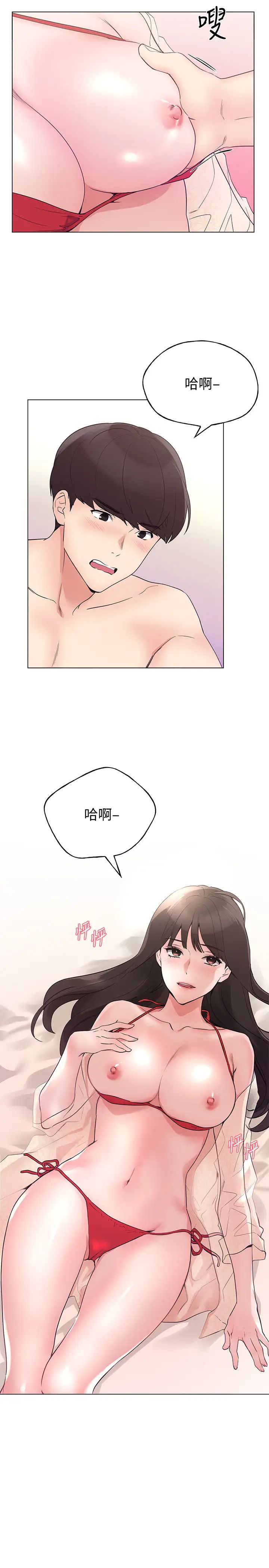 重考生第96话-温柔安慰丹雅的赫洲