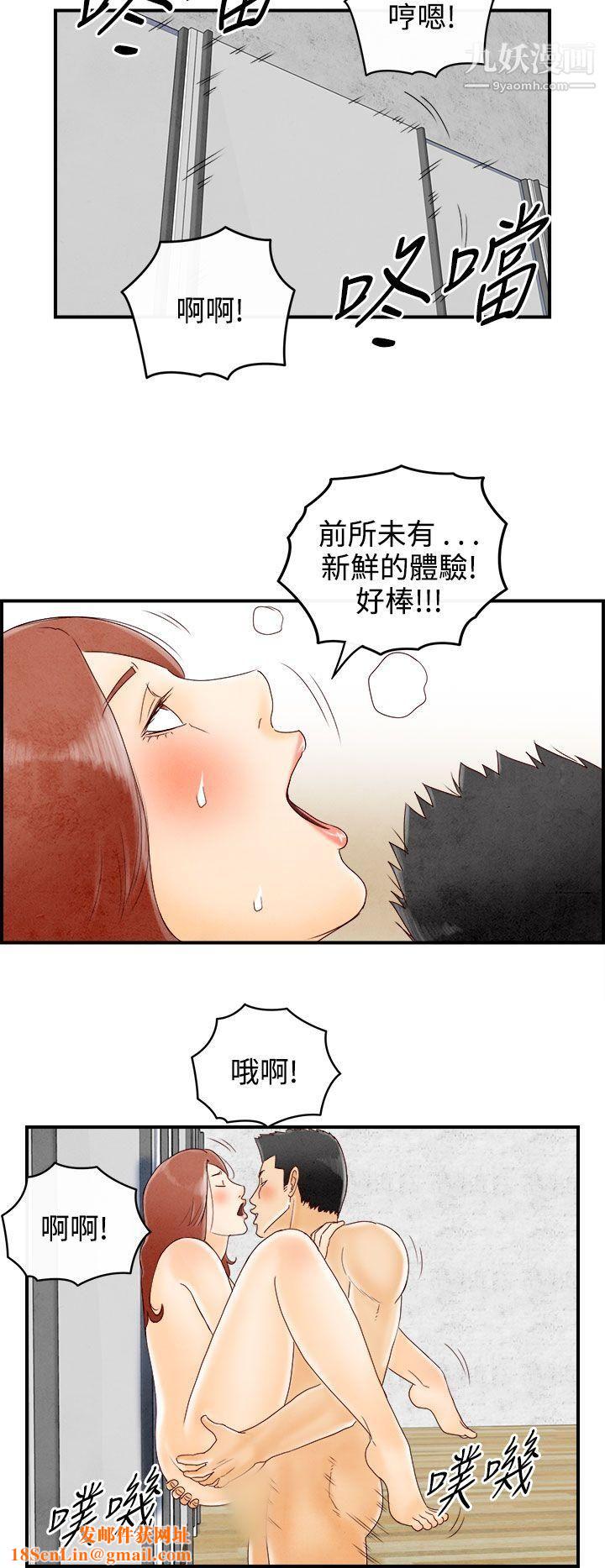 离婚报告书最终话