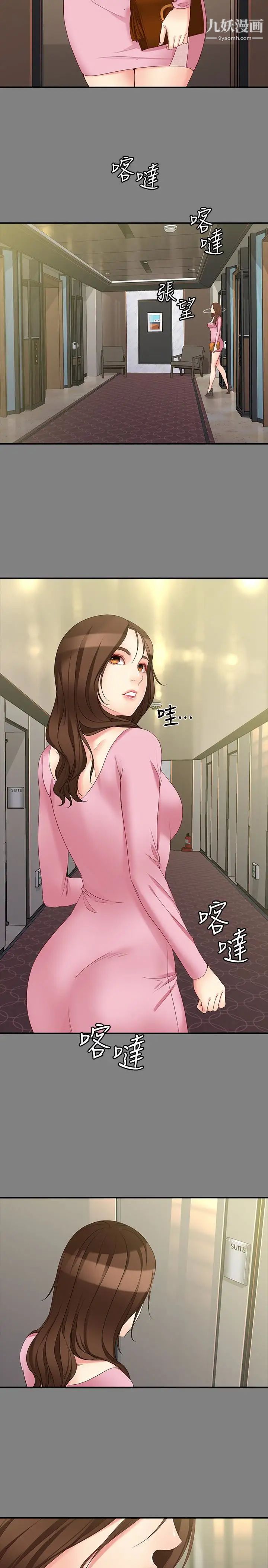 女大生世晶:無法自拔第50話-苦痛的序幕