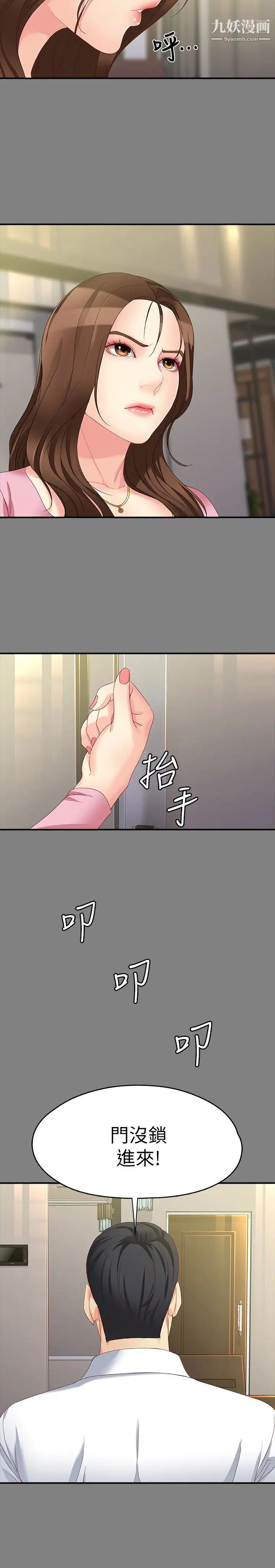 女大生世晶:无法自拔第50话-苦痛的序幕